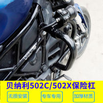 Applicable Benali 502C bumper Jinpeng 502 TRK502X front bumper BJ500-6A competitive Bar Modification