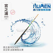 Palace Pool Apo Drifting Sea Fishing Ice Fishing Drift ROCKET FAR-THROW Self-Weight Self-Standing External Hanging of the Miyoku