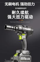 Rechargeable electric wrench shocks wireless industrial grade Trench electric gun punching electric carpentry carpentry high power small power