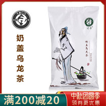 Keka milk cover oolong tea yukegong tea universal pearl milk tea fruit tea Oolong green tea raw materials
