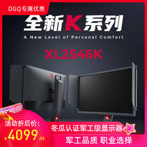 Zhuwei XL2546K games display 25 inch CSGO eats chicken 0 5ms net