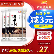 Golden Dragon Fish Noodle Health Series Buckwheat Multiwheat Core Hanging Face 500g * 4 Bags buckwheat noodles Bar