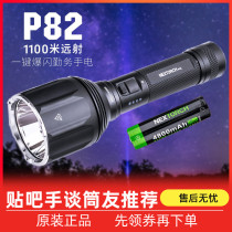Naride P82 highlights 1100 far shot straight charging barrel Search and rescue One-key explosion Secret Service Security LED flashlight