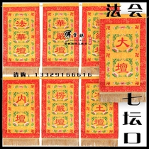 The Buddha Hall Supplies Surface Law Society 7 Altar Mouth Banner Buddhas Embroidery Method of the Martial Art Ring of the Authentic Fragrance of the Flowers
