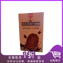 Danf DANCO chocolate crackers crackers crispy cocoa shortbread casual snack 43g(2 pieces in)
