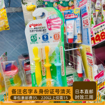 Japanese direct mail Bei pro training toothbrush three-piece set