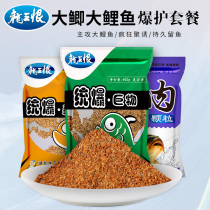 Dragon King hates crucian carp carp bait wild fishing set meal black pit killing formula fishing grass carp Herring big fish material