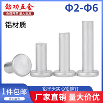 M2M3M4M5M6 Aluminum Flat Head Rivet Flat Head Solid Aluminum Rivet Knockout Flat Hat Lutin Dowel 20% Off