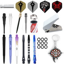 Dart aluminum rod one-piece one-piece tail tail leaf punch conversion pin soft dart head frame dart bag professional accessories