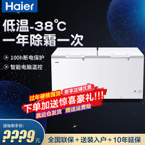 Haier Freezers Commercial Quick-frozen -38 ° C Seafood Freezer Horizontal Rush Freezer Freezer Refrigerated Refreshing large-capacity Refrigerator