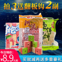 White Shark Square Fish Bait Material Wild Fishing Reservoir Throw Rod Bait Chaff Cake Flap Hook Blast Hook Red Worm Bait Cake Fish Stock