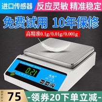 Zhuheng high precision electronic scale 0 01 precision precision electronic scale 0 001 gram electronic balance scale 0 01G