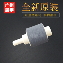 Applicable to the original HP HP2055 paper carton rubbing wheel 2035 M401 425 carton rubbing under the wheel