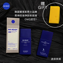 Mens oil control liquid foundation Korean Jasmine BE READY biledi natural makeup concealer 30ml little blue