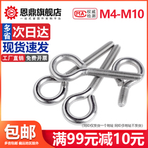 Stainless Steel 304 Sheep Eye Machine Tooth Screw Closure Hook with Ring Screw Sling Screw M4M5M6M8M10