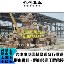 Fake Mountain Stone Wholesale Turtle Stone False Mountain Construction Size Various specifications The full range of complete variety
