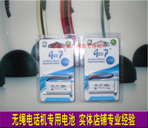 ATT CL81101 81113 81201 81211 81213 81301 cordless telephone battery