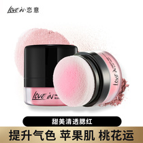 lovein blush nude makeup brightening skin tone Sun red pink orange rouge Moisturizing natural mushroom head