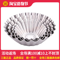 Sanneng cake mold SN6182 6183 6184 6185 Coconut mold chrysanthemum mold Pudding pastry egg tarts pie plate