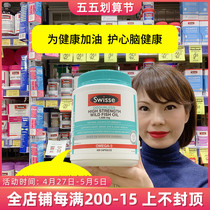 Australia imports swisse deep-sea wild fish oil soft capsule with no fishy smell and middle-aged and older 1500mg400 grain