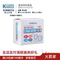 Japanese tea-stained coffee stains scale cleaning effervescent tablet kettle efficient decontlant citric acid cleaning detergent