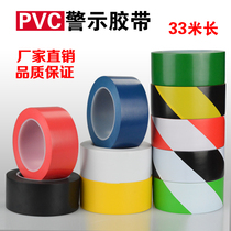 Warning Tape Zebra Cordon Ground Sticker Logo Black Yellow Red White Green White Floor Tape Clear Target Sticky Ground Tape PVC Color Drawn Tape