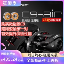 Pint fishing C9 micro-matter water drop wheel double line cup road Yamaguchi mandarin fish far throw 7-speed 9-speed high-speed ratio pan with fishing wire wheel