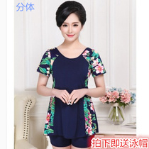 Middle-aged swimsuit Mommy conservative bubble hot spring loose and fat plus large number of middle-aged swimsuit