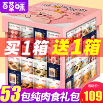 Thyme Savory Snacks Big Gift Bags Send Girlfriends Giant Meats Night-time Snack for Casual Food Solutions for Snack Boys