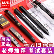 Chenguang 2b card pencil set test blessing bag automatic pencil high school entrance examination paper answer card Pencil Confucius Temple praying exam special pen computer recognition pencil students college entrance examination stationery