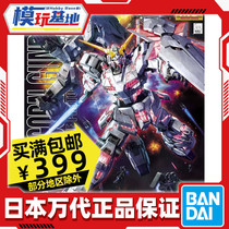 Spot Bandai MG 1 100 UNICORN gundam UNICORN ova HD color image version assembly