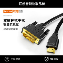 Lenovo comes to cool hdmi turn dvi connecting line laptop 4K HD motor top box external link TV display screen projector switching line dvi turns hdni HD converter