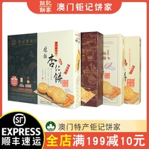 (SF Anti-drop carton) Macau specialty Ju Kee Bakery Hand Letter Original Macaroons 240g box