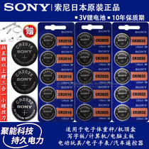Suitable for Sony CR2016 CR2025 CR2032 button battery Bluetooth self-slapping bar blood sugar meter car remote control