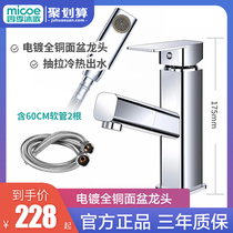 Four seasons Muge pull-out faucet Hot and cold washbasin basin Bathroom basin Household telescopic faucet