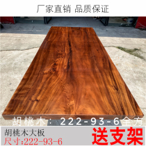 South American Walnut Board 222-93-6 solid wood tea table tea table log coffee table table desk desk desk spot