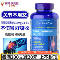 American Pulipulai ammonia sugar capsules 500mg 240 capsules Vitamin strength ammonia sulfate Glucosamine joint spirit