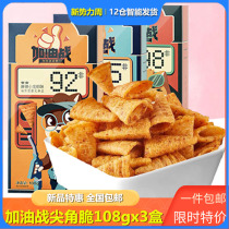 Three squirrel-in-war 108gx3 box sharp corners crisp and crisp corner puffed spicy snack children nostalgic little snacks