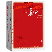 ( The famous reading book of the eighth grade reads ) the revised version of the main book of the book long march up and down 2 volumes of Wang Shu with a set of red classic long story of anti-Japanese war series documentary literature summer reading bestseller list F