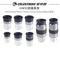 Star Trang OMNI series eyepiece 4 6 9 12 15 32 40mm focal length astronomical telescope accessories
