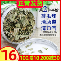 Natural cat mint wood day Leaf Kitty to prevent calculus excluding woolen ball knots to help digest kitty snacks