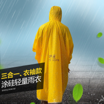 Jingxing three-in-one raincoat with sleeves sky curtain cloth coated silicon ultra-light hiking raincoat Outdoor mountaineering riding raincoat