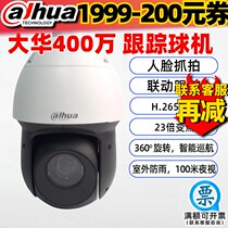 Dahua 4 million Dome camera smart tracking face capture monitoring 23 times zoom DH-SD4423-D-I