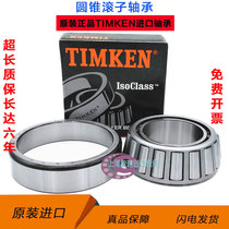 United States TIMKEN imported TIMKEN HH221442 HH221440 TIMKEN Tapered Roller Bearing