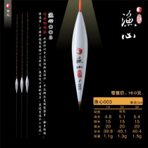 Official Hong Kong Wuji Song Jielin Peacock Feather Fishing Heart 003 Light mouth Big Crucian Fast Fish Floating