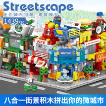 Childrens LEGO bricks Street view Minecraft assembly puzzle Force brain multi-functional toy puzzle city model