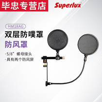 Superlux Schubert HM18AG Double Layer Hood Windshield