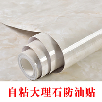 Kitchen anti-oil sticker self-adhesive stove high temperature resistant self-adhesive wallpaper waterproof countertop cabinet tile marble sticker