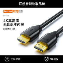 Lenovo comes with cool hdmi line HD data line 2 0 connecting line 4K TV 60Hz computer display set-top box Switch audio-video 2 0 compatible 2K 4K lengthened 5