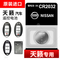 Dongfeng Nissan Nissan Teana button battery CR2032 remote control key 16 17 18 original maxell Maxell imported original factory dedicated smart 15 button electronic CR